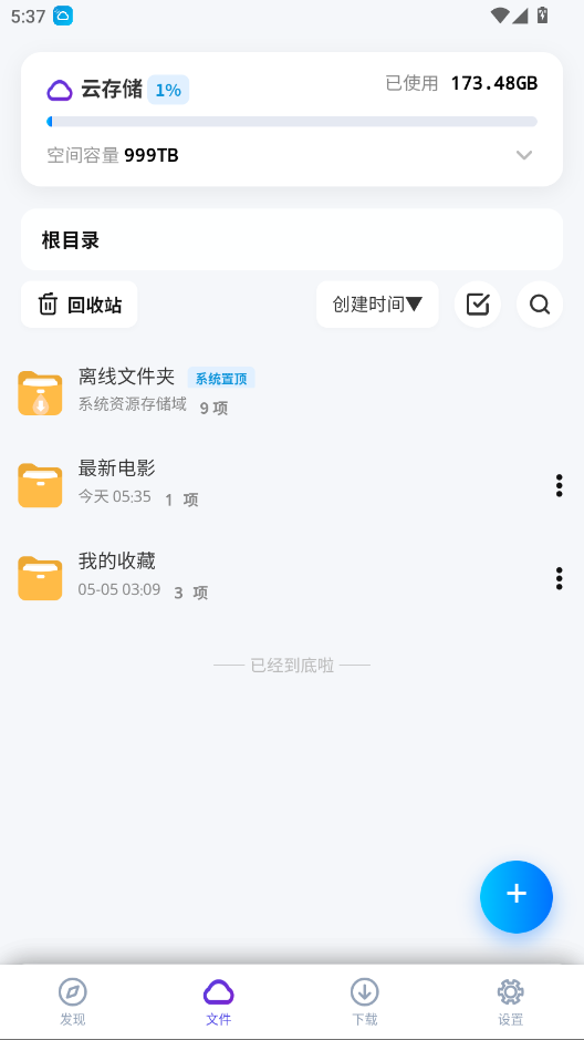 烟花下载功能预览 2