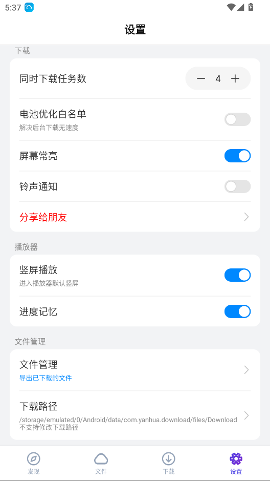 烟花下载功能预览 3