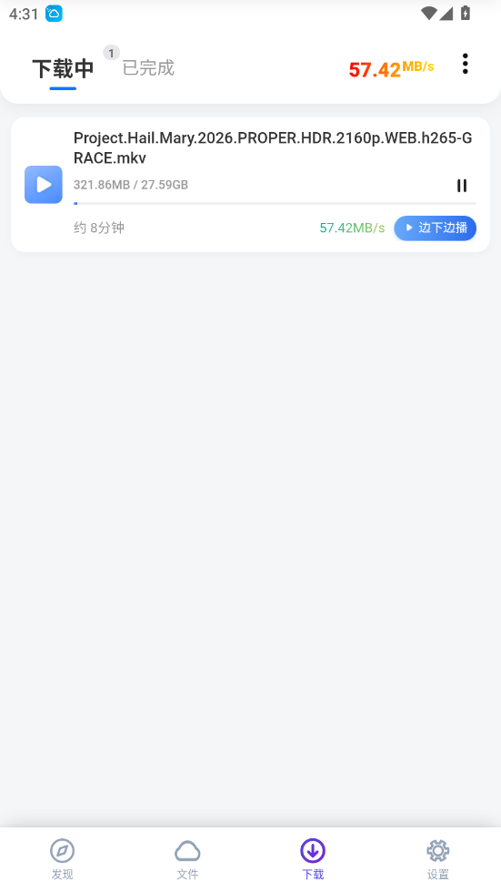 烟花下载 App 界面预览